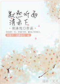 《默聽下雨聲》