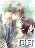 《呵呵(霸道總裁撿肥皂)》