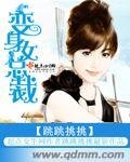 《变身女总裁 》