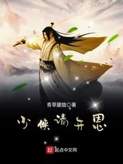 《少俠請開恩》