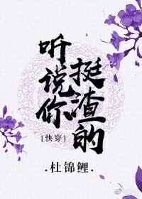 《快穿之听说你挺渣的/你的系统跟我姓》