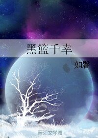 《(黑篮同人)【黑篮】千幸》