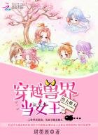 《獸夫撩人:穿越獸界當女王》