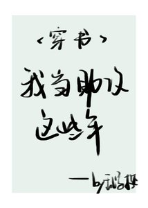 《我當助攻這些年》