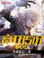 《賽亞傳說之龍珠》