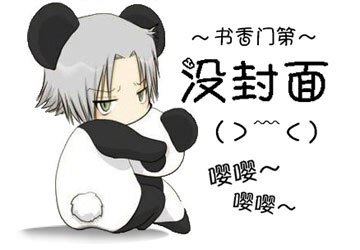 （家教同人）間諜與陷阱（家教27）