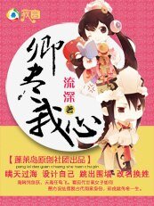 連香襟：卿盡我心