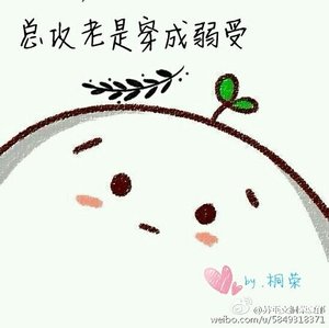 《這個世界對我很不滿》