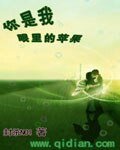 《你是我眼裡的蘋果》