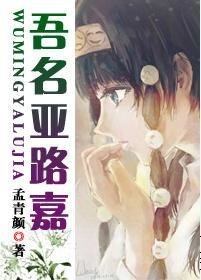 《(獵人同人)吾名亞路嘉》
