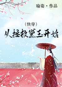 《(紅樓同人)快穿從拯救黛玉開始》