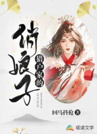 《獵戶家的俏娘子》