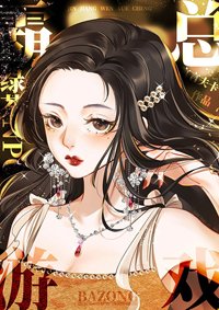 《穿成攻略游戏的绿茶NPC》