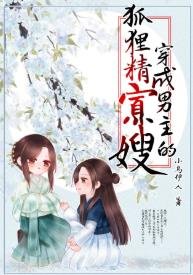 穿成男主的狐狸精寡嫂(穿書)/穿成男主的惡毒寡嫂(穿書)