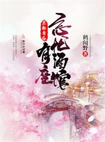《京都角落有座忘憂酒館》