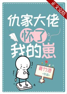 《病美人仇家懷了我的崽》