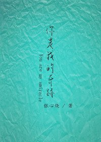 《我是特种兵》