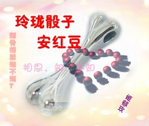 《玲珑骰子安红豆》