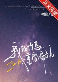《我的竹馬重度偏執》