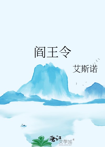 阎王令