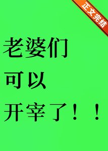 《和離後他跪了》