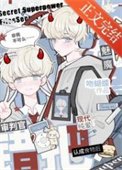 魅魔错把审判官当食物后