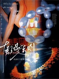 傲慢法則