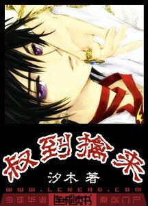 《羈絆+冤家路窄(豺狼,別過來/叔到擒來番外)》
